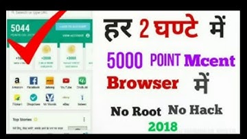 Mcent browser unlimited trick 2018