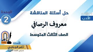 القصيدة الدعدية