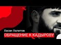 каДыров я уверен ты не сдержишь слово,у предателей нету слова,просто еще раз докажем что ты балабол!