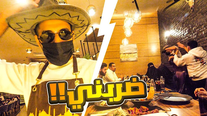 قررت اكون عامل في مطعم ‏و افاجئ ‏ أهلي برجعتي ￼