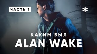 :   ALAN WAKE /         