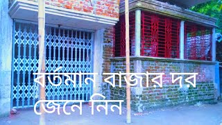 বর্তমান বাজার মূল্য জেনে নিন কেচি গেট বারান্দার গ্রিল থাই grill design railing Thai grill design 