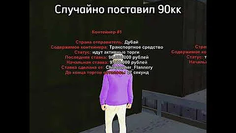 ОТКРЫЛ КОНТЕЙНЕР ЗА 90.000.000 НА БЛЕК РАШЕ // BLACK RUSSIA