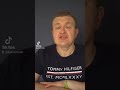 Почему женщины ненавидят прозревших мужчин | видео с моего Тик Ток