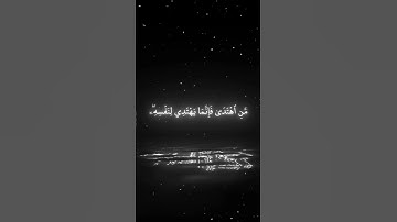 وكل انسان الزمناه طائره في عنقه بصوت الشيخ ياسر الدوسري | سورة الإسراء