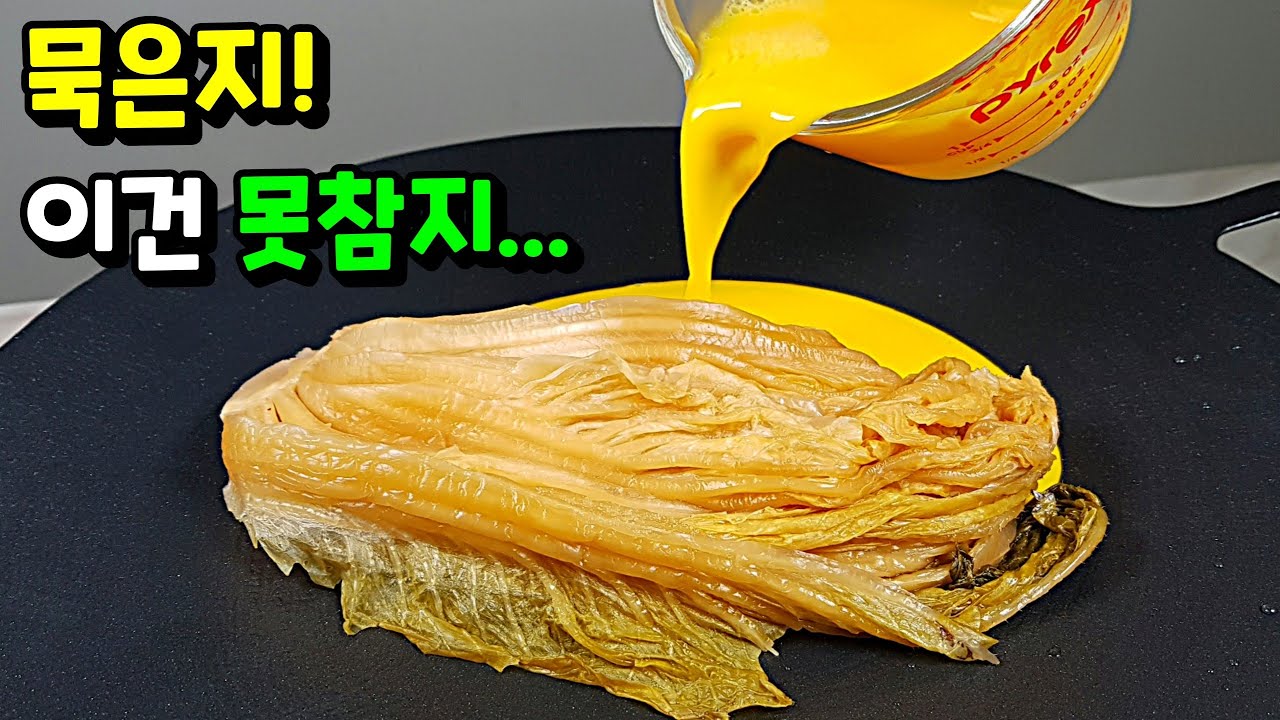묵은지 계란말이