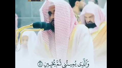 《الذي خلقني فهو يهدين》تلاوة فاضت خشوعاً للشيخ عبدالله الجهني