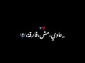 حالات واتس مهرجانات شاشة سوداء عصام صاصا جديد لسه منزلش وسط دموع وجراح 