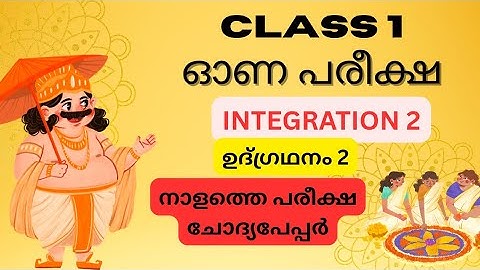 Class 1 tomorrow integration first term exam question paper/std 1 udgradhanam onam exam question 
