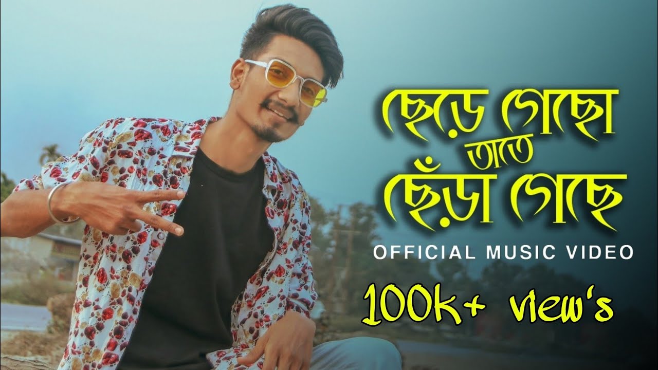 Chere Gacho Tate Chera Gache song  RAP SONG  FT CHOTTO CHELE  OFFICIAL MUSIC VIDEO 2021