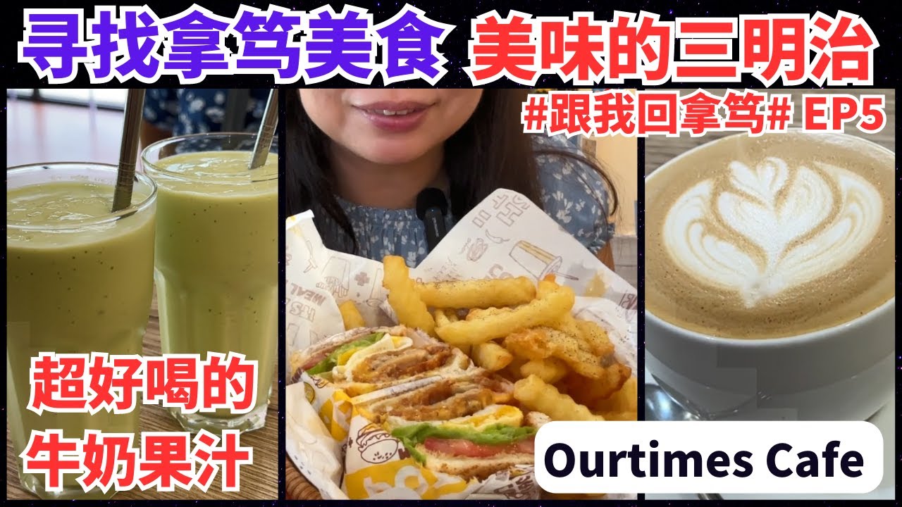 ep5-ourtimes-cafe-lahaddatu