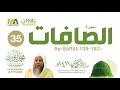 سورة الصافات 139 182 من تراويح المسجد النبوي 1411 الشيخ محمد أيوب