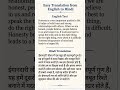 #English#to Hindi#best translation#like share and subscribe also comment for more like this........#