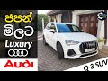 Low price luxury europe SUV Audi Q3 Review | Audi suv range, q2, Q3, Q4, Q8, Audi review 2023