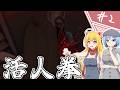【7 Days to Die】１０年越しの１週間/ #2【ゆっくり実況プレイ】
