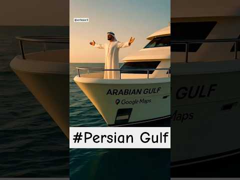 اصالت خریدنی نیست خلیج فارس  