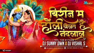 Holi Khelat He Nandlal || Feel The Rythme || DJ SUNNY DWN X DJ VISHAL S || Holi Dj Song2024