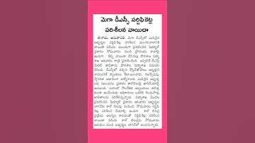 Ap dsc call letters update 2025 @Dscvision3461 #viral.