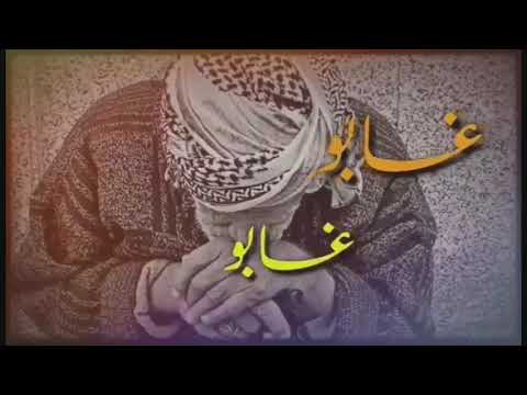 غابو غابو ما من إلي ملوطن اغاني ليبيه