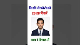 Resize Image to 20 KB | Convert Image to 20 KB | How to resize any photo to 20 KB #resizeimage