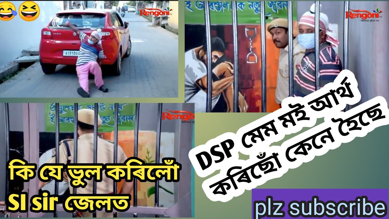 Beharbari Outpost Rengoni TV !! Best Kk sir | Mohan | SI sir | Rakesh Full Comedy Episode !!