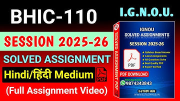 BHIC 110 Solved Assignment 2025-26 Hindi, BHIC 110 Solved Assignment 25-26, BHIC-110 Assignment