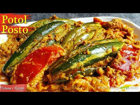 Potol Posto - Bengali Potol Recipe | Potol Posto Recipe | Bengali Vegetarian Dish -Parwal Recipe