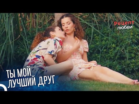 Веселые Моменты Наз и Шебнем | Рецепт любви 33 Серия