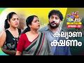 Tom &amp; Jessy | EP - 157 | കല്യാണ ക്ഷണം | A Love - Conflict Series