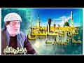 Nabi k ashiq khuda k pyare  arif feroz  best qawwali  viral tiktok qasida  heart touching naat