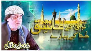 Nabi k Ashiq Khuda K Pyare | Arif Feroz | Best Qawwali | Viral Tiktok Qasida | Heart Touching Naat