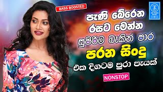 Sinhala Band Old Songs Best Nonstop | Sinhala Sindu | Sinhala Best Songs Collection | Sinhala Song