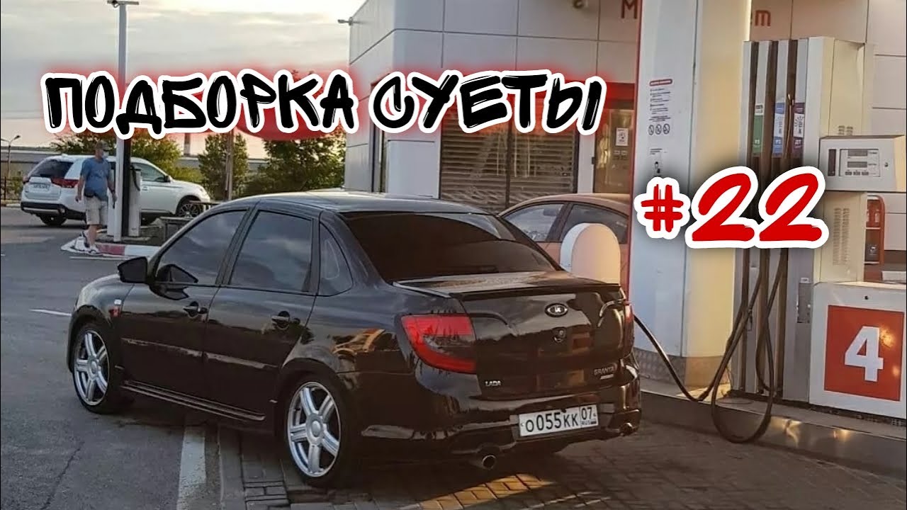 Подборка оперских машин