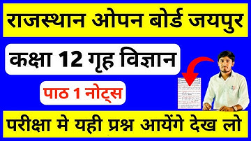 Rajasthan open board 12th home science notes chapter 1, RSOS 12th Home science, RSOS, गृह विज्ञान