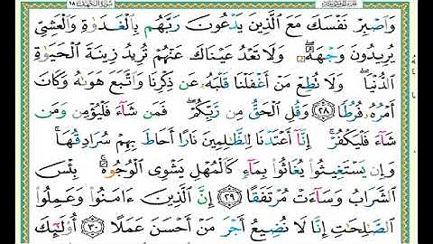 سورة الكهف الصفحة ٢٩٧