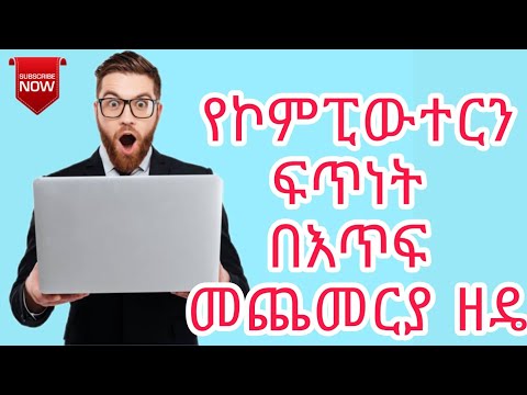 ቪዲዮ: ኮምፒዩተርን በሚደርሱበት ጊዜ የተጠቃሚውን የማረጋገጫ የተለመዱ መንገዶች ምንድ ናቸው?