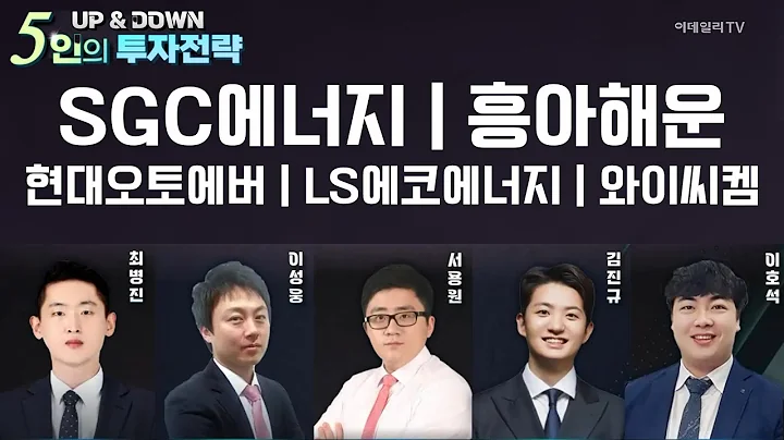SGC에너지... 점진적 이익 개선 기대 / 현대오토에버(307950)... 현대차·기아 EV전용 공장 준공 도래 | Market Signal (20240503)