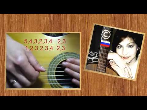 разбор песни под гитару - Обратная дорога