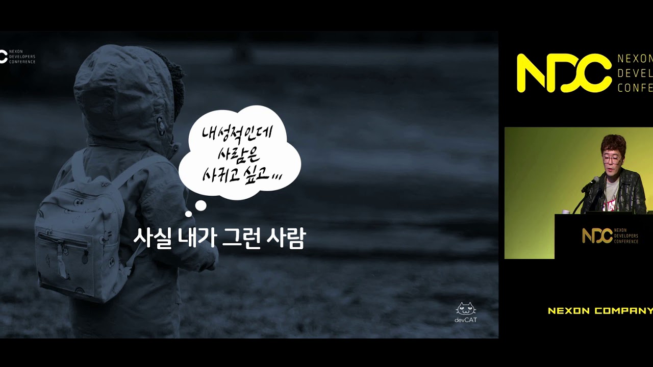 [NDC] 할머니가 들려주신 마비노기 개발 전설