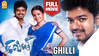 Ghilli | Ghilli Full Movie | Vijay | Trisha | Prakash Raj | Thalapathi Vijay | Vijay Comedy