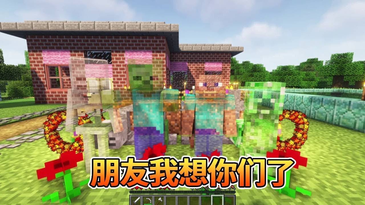 我的世界：朋友之间肯定会有一些矛盾，但重要的是彼此之间互相理解真诚相待，我和朋友终于重归于好了~【我的世界细狗】