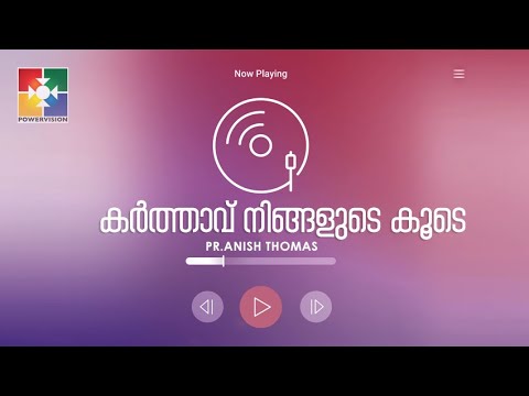 "കർത്താവ് നിങ്ങളുടെ കൂടെ ഉണ്ട്" || PR.ANISH THOMAS  || DAY OF PRAYER || 12 HOURS PRAISE & WORSHIP
