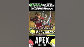 オクタン＝逃げるか突っ込むだけ説www