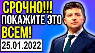 НОВОСТЬ ПОТРЯСЛА УКРАИНЦЕВ! ВОТ ЭТО ПОВОРОТ!