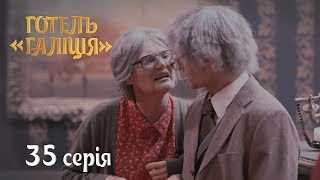 Отель Галиция - сезон 2 серия 35 - комедийный сериал HD Отель Галиция - сезон 2 серия 35 - комедийный сериал HD