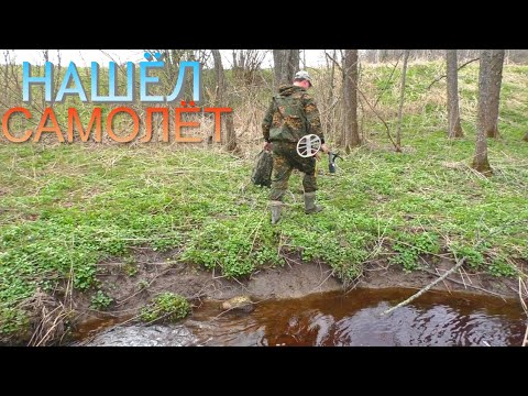 ОБНАРУЖИЛ В ЛЕСУ СБИТЫЙ САМОЛТ, 34 КИЛЛОМЕТРА ПЕШКОМ И ДРЕВНИЕ НАХОДКИ.