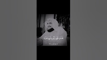سورة الشمس للشيخ محمد خليل القارئ رحمه الله