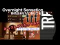 trf / Overnight Sensation 〜時代はあなたに委ねてる〜 【マスタリングしてみた】おっさんがうたってみた