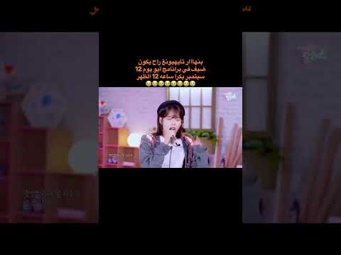 تاي بيكون ضيف في برنامج ايو رياكشنة تاي على صوت ايو 