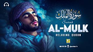 Download Lagu Surah Al-Mulk سورة الملك | Feel the Calmness in This Amazing Voice إن شاء الله | ZikarAllah TV MP3